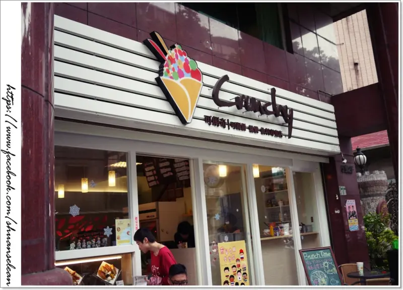 ◊ 熱斃的夏天來點不一樣的冰品 ➩ Crunchy 可朗奇