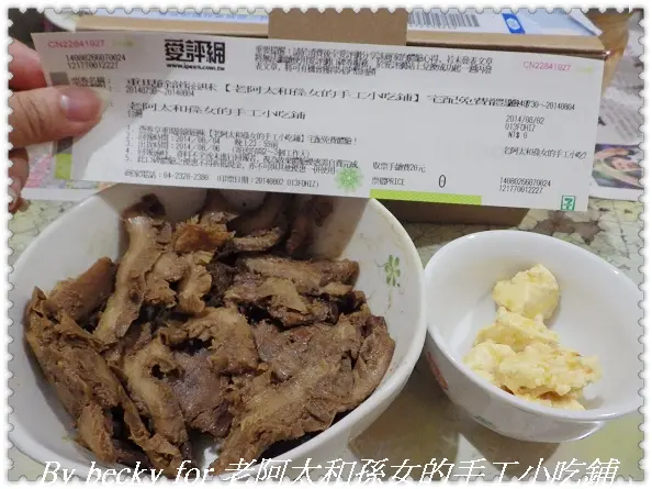 呈現最樸質的風味～老阿太和孫女的手工小吃鋪