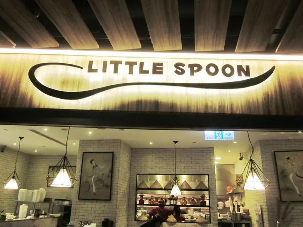  [記。食]台北大同區。小湯匙越式料理 Little spoon (京站店)