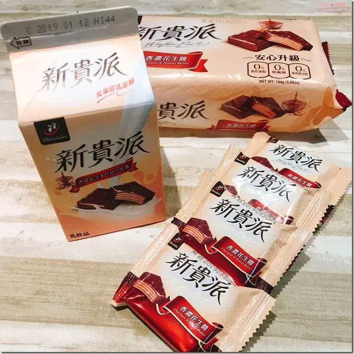 新貴派香濃花生＆巧克力牛奶，全臺全家便利商店限定販售中，就愛這格味