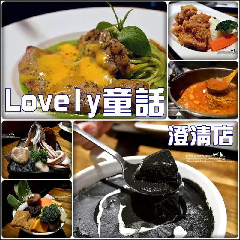 食記°高雄三民 -【 Lovely童話 (澄清店) 】工業風裝潢，親人貼心的服務態度，平價且份量大方又美味的餐點，一家大小用餐或是朋友聚會都超適合