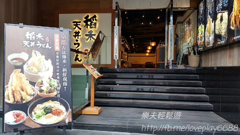 【台中勤美】稻禾烏龍麵 Inaka 天丼-生菜沙拉吃到飽-現點現做開放式廚房@勤美 誠品 綠園道 草悟道餐廳