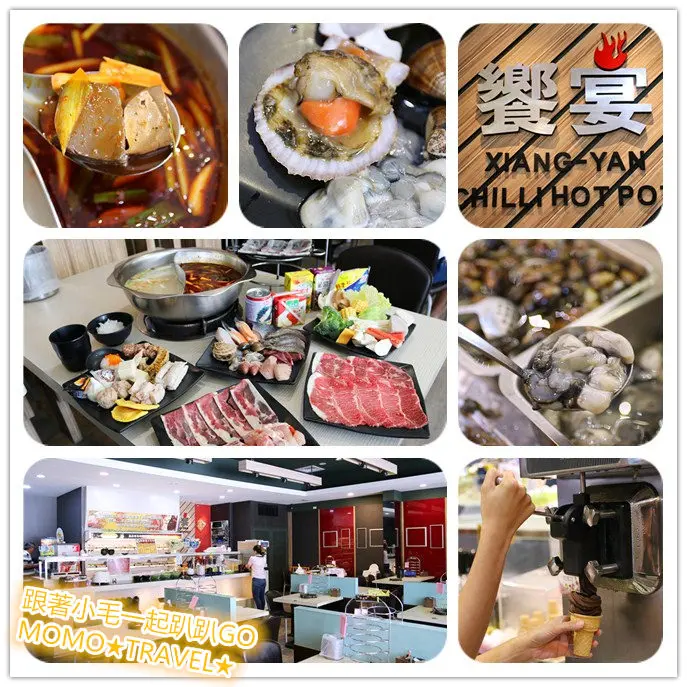 台南美食-饗宴麻辣火鍋 安格斯牛.花雕雞.櫻桃鴨胸及市場海鮮 極緻美味吃到飽!!