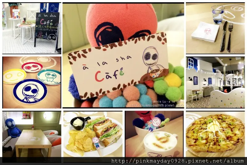 ✿高雄✿ 品牌服飾結合主題咖啡 無敵可愛的裝潢跟餐點讓人少女心大發作阿 ➜ a la sha Cafe