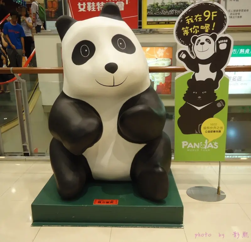 黑白雙熊公益認養特展 (SOGO復興館 9F)