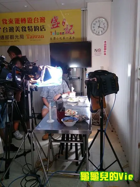 ∥龜龜ai吃吃∥台北 安居街 ~盛記~ 耕耘有成 旅行應援團也找上門