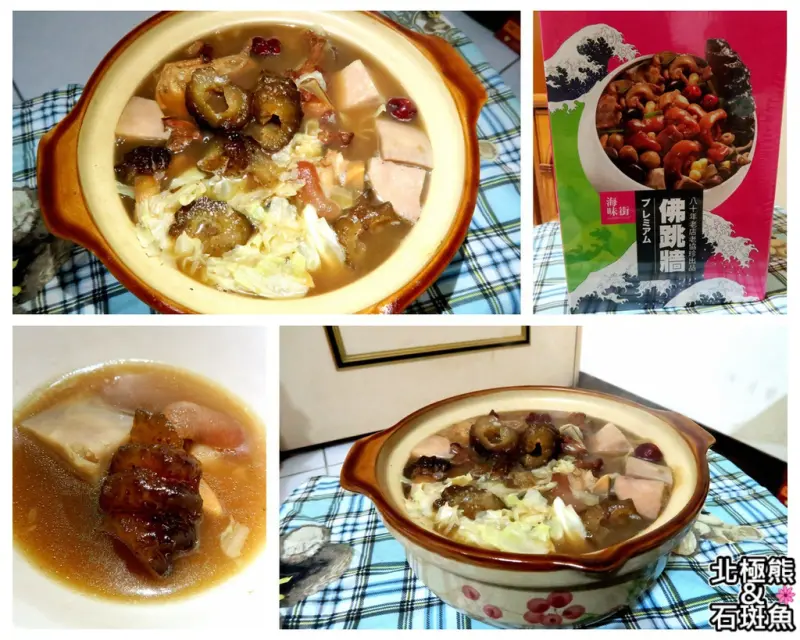 <宅配食品>老協珍海味街烏參佛跳牆-老協珍副牌平價奢華年菜首選