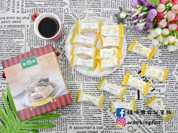 【真鍋珈琲】牛軋千層酥禮盒 杏仁果牛軋糖 鹹蛋黃牛軋千層酥 多層次口感又不黏牙的牛軋糖