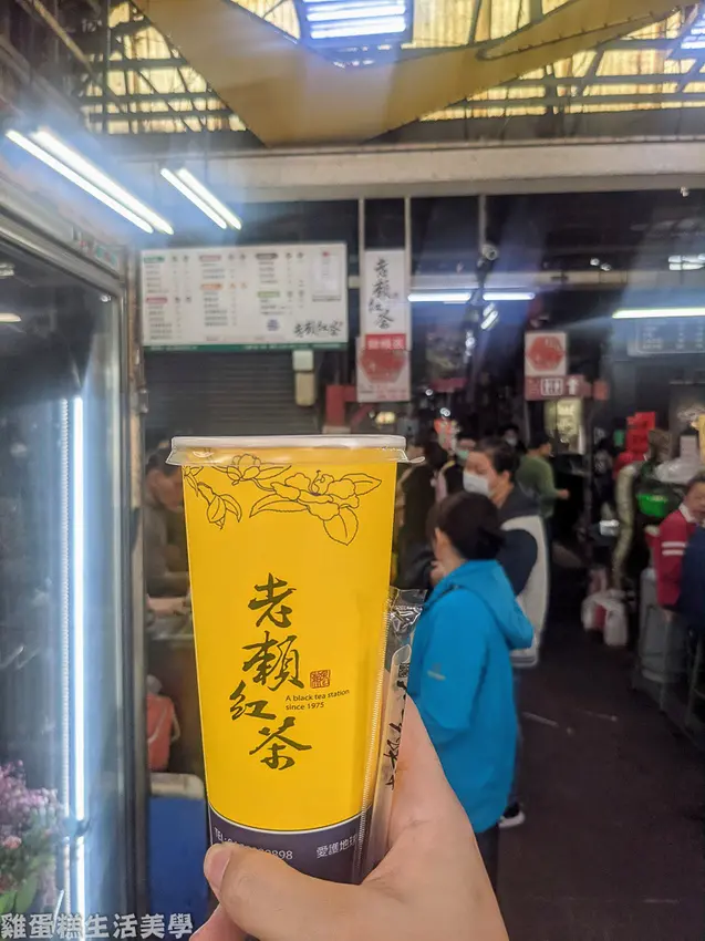 【台中食記】老賴紅茶專賣店