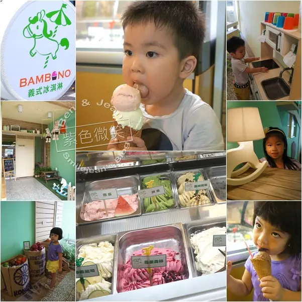 ▋宜蘭礁溪冰品▋BAMBINO義式冰淇淋(邦比諾)~礁溪老街上的童趣冰淇淋小店
