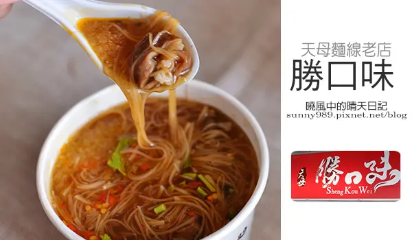 老字號麵線名店 料多湯鮮勝口味        
      