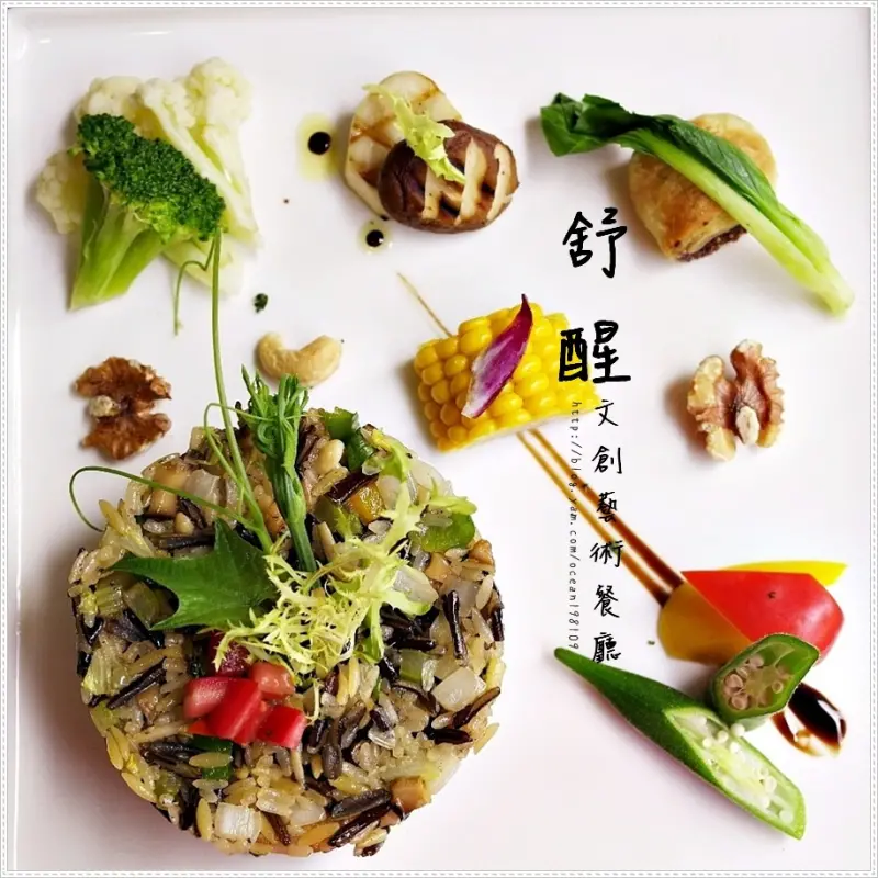 嘉義  舒醒文創藝術餐廳-素食美饌與文創的完美結合