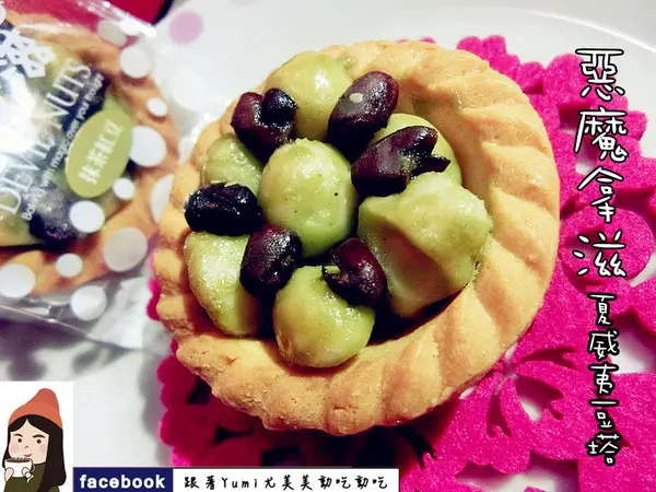 【台南食記-安南區】小小的點心卻創造出大大的美味!!團購美食/伴手禮盒/送禮首選@惡魔拿滋夏威夷豆塔