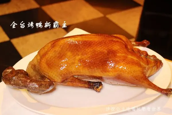 台北西華‧萬豪酒店2017冠軍烤鴨『西華飯店-怡園』冰火烤鴨三重奏/捷運中山國中站