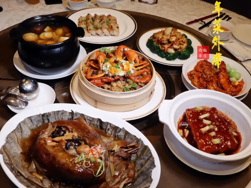 [飯店年菜外帶]台北西華飯店~獲獎無數老饕指定-花膠鮑魚佛跳牆/噴香秘製爐烤八寶鴨/紅蟳臘味糯米飯 - ifunny 艾方妮的遊樂場