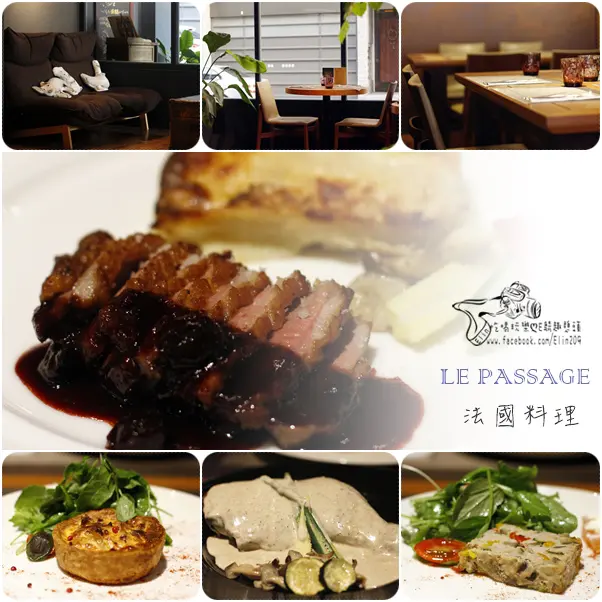 【台中】LE PASSAGE‧日本主廚的法國料理~甜點主餐讓人驚艷！點套餐卡划算