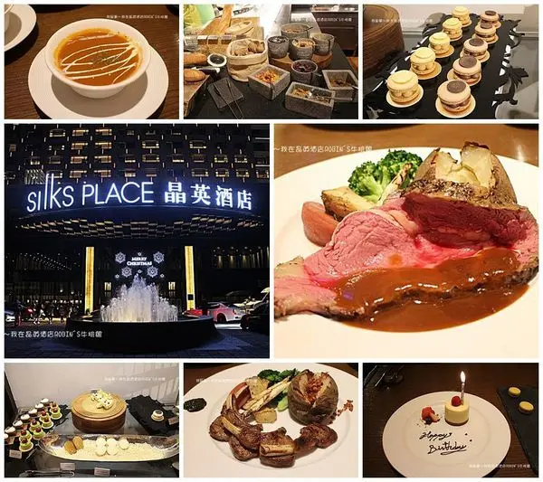 『台南。晶英酒店ROBINS牛排館』～當月壽星送小蛋糕／附設自助式吃到飽