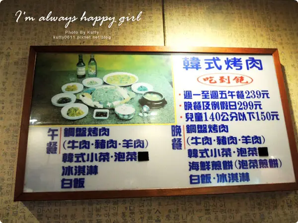 新竹美食│新竹北大路 阿里郎韓式料理，銅板烤肉吃到飽！阿里郎 阿阿里郎～