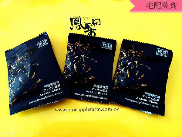 鳳梨田~中秋禮盒巧搭配:鳳梨酥+紅豆酥+阿薩姆紅茶(快來試吃)