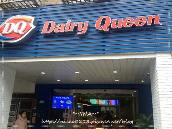 ♥食♥【天母】傳說中連股神巴菲特都愛●倒杯不灑冰淇淋～Dairy Queen(DQ)冰雪皇后