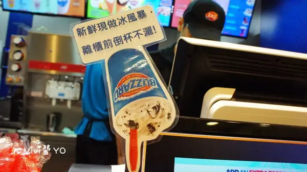 *台北公館* Dairy Queen (公館店) 美國連鎖冰淇淋 股神巴菲特最愛 倒著拿冰風暴