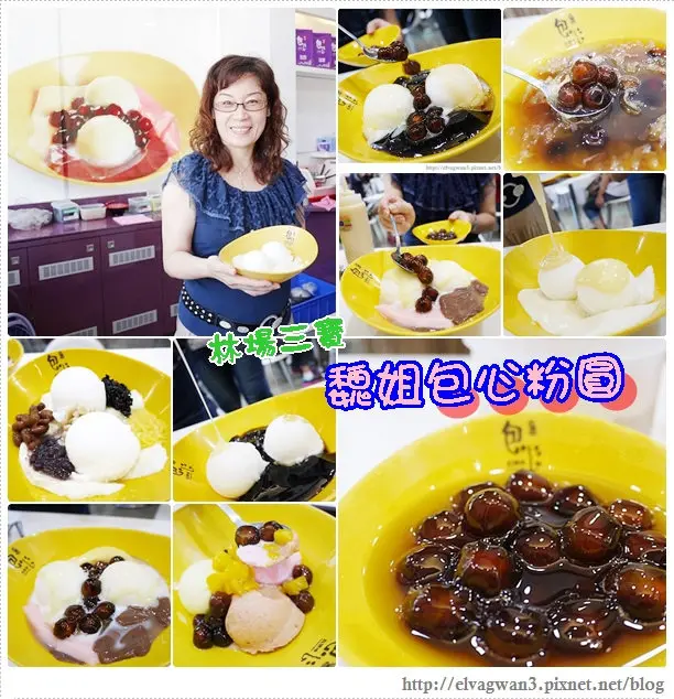 [宜蘭●羅東] 魏姐包心粉圓林場店 --  ☆銅板美食☆ 林場三寶 ♪ 肉羹、雙胞胎、包心粉圓，整顆萬丹紅豆入餡的甜蜜滋味♥