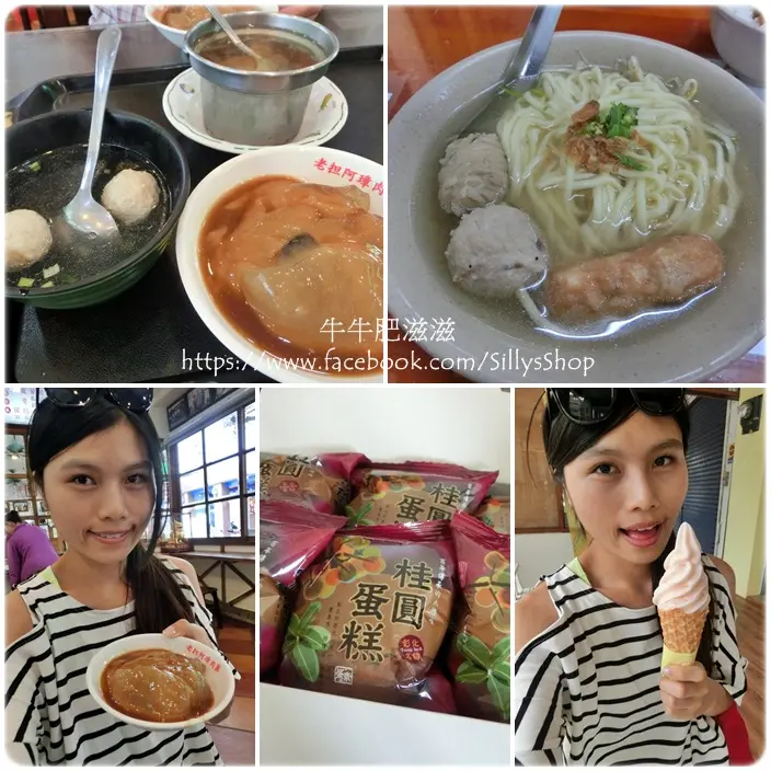 彰化美食大集合│老担阿璋肉圓、貓鼠麵、S3霜淇淋、寶珍香桂圓蛋糕♥