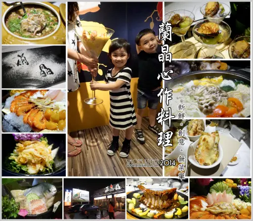 宜蘭無菜單創意料理，滿滿一桌讓你吃飽又吃巧!!!