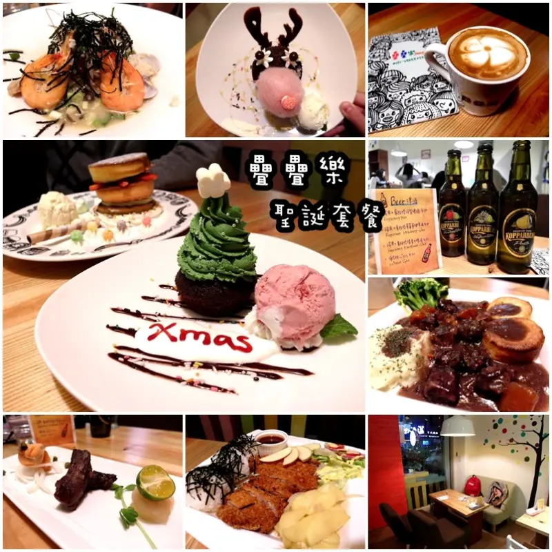 【台北信義】疊疊樂超值浪漫聖誕套餐！每天限量10份！聖誕節交換禮物餐廳首選(松菸店)