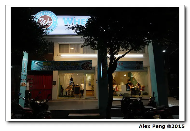 新北市-永和-Where Else Cafe 還有哪裡咖啡館