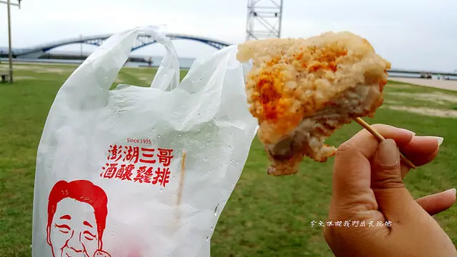 澎湖馬公。澎湖三哥酒釀雞排。有一股酒香.吃起來很特別