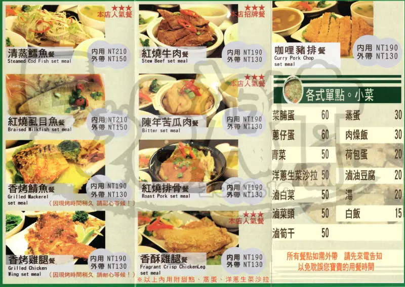 【台中西區人氣便當推薦】丸松精緻套餐菜單價位大公開！內用超級無敵的精緻便當～台中勤美綠園道向上路美食小吃旅遊景點推薦。