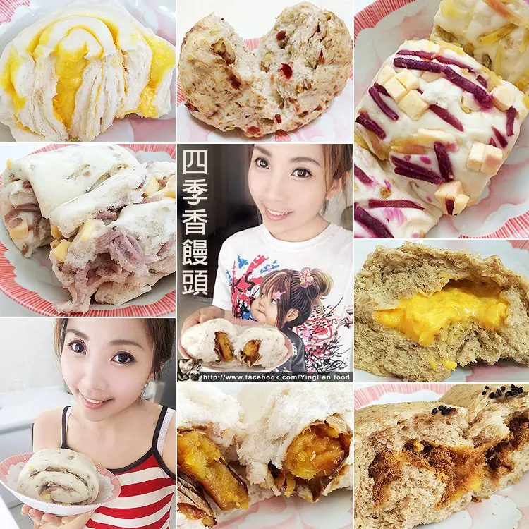 ❤台北-四季香頂級手工饅頭(四季香饅頭)-南京店