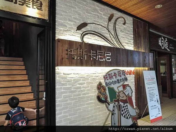 [吃喝]托斯卡尼尼義大利餐廳（新竹竹科店）