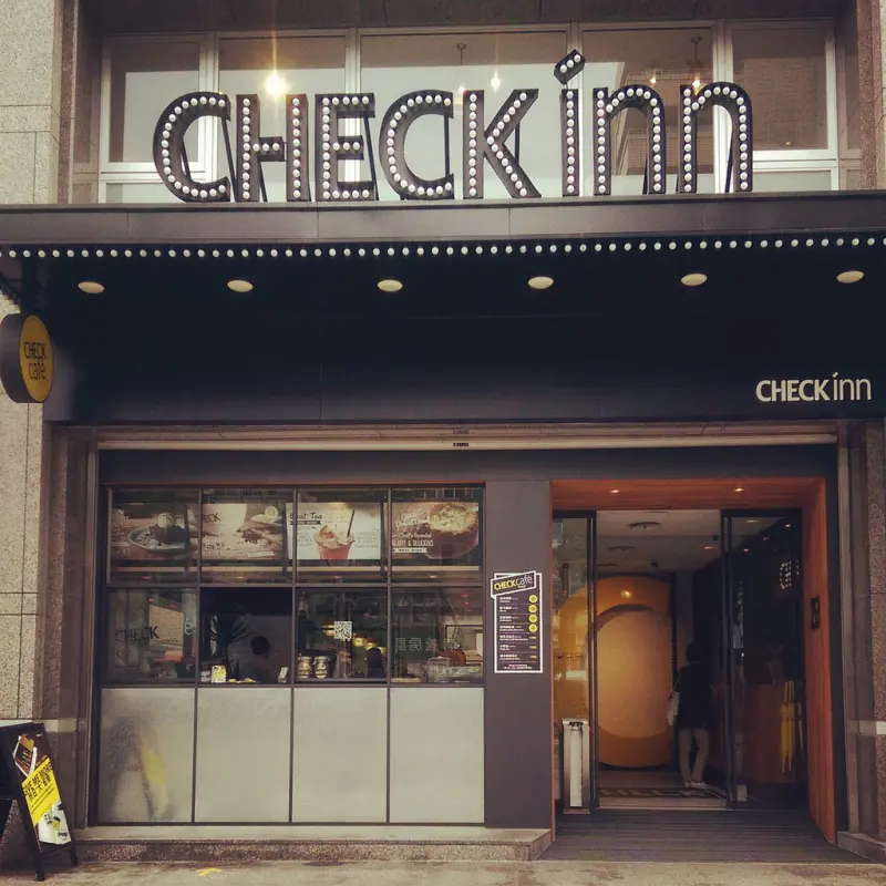 【吃貨日記】行天宮站  ▌CHECK INN 雀客咖啡 一訪二訪 loft風格氣氛好