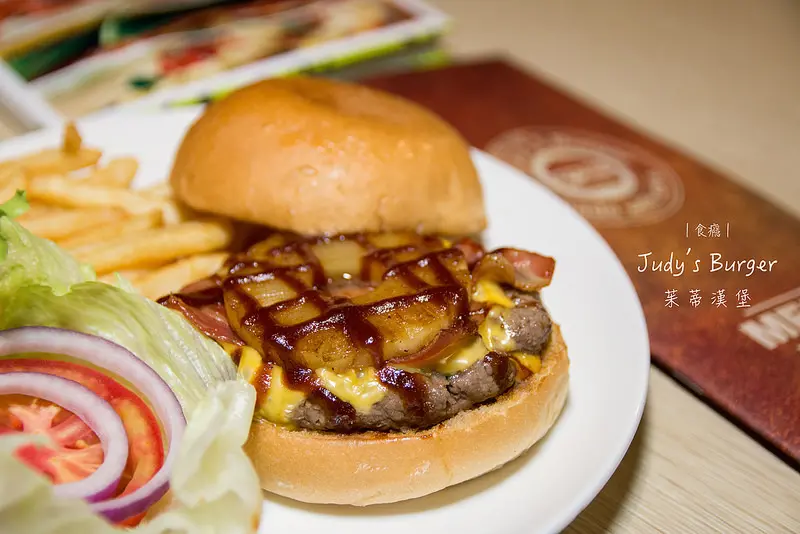[食癮-早午餐/美式]茱蒂漢堡Judys Burger-好吃的新漢堡菜單駕到，來茱蒂吃一頓美味的元氣早午餐！(二訪)/新北市新店區/大坪林捷運站