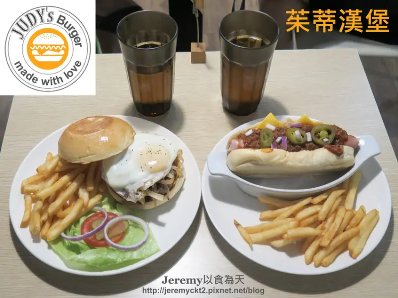 [食記][新北市][新店區] 茱蒂漢堡 Judys Burger