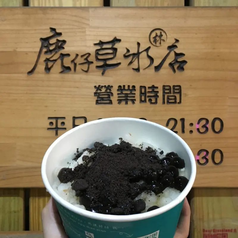 高雄美食｜Deer Grassland 鹿仔草冰店-真材實料古早味，天然好味道