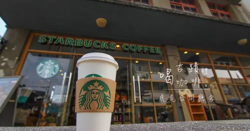 古蹟裡，喝咖啡:虎尾合同廳舍(昭和14年),日治時期警察分室與消防組辦公處,曾是虎尾最高的建築:報案台,供奉日本天皇聖旨鑄鐵庫,消防梯,消防滑竿。