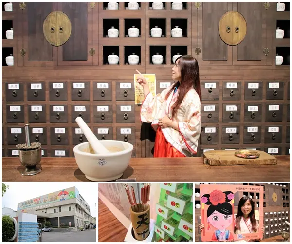 【台南官田景點】天一中藥生活化園區觀光工廠~換古裝玩角色扮演/中藥生活化/免費參觀        
      