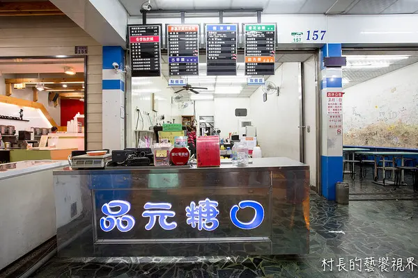 【食記】｛高雄。左營區｝多種配料、多元享受的品元糖口        
      