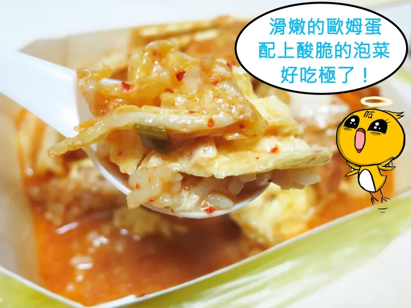 【新莊】七十六町歐姆蛋包飯-滑嫩的歐姆蛋