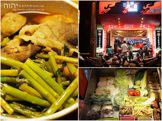 【宜蘭羅東美食】三顧茅廬麻辣滷味！黃金麻辣高湯火鍋+滷味燙✔羅東夜市、味芳民權停車場旁，頂級回甘香淳的麻辣美味～ Aug 8 2014