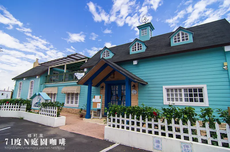 【宜蘭冬山親子餐廳】71度N庭園咖啡 附設遊戲區 草地 鄉村風tiffany藍 童玩節周邊