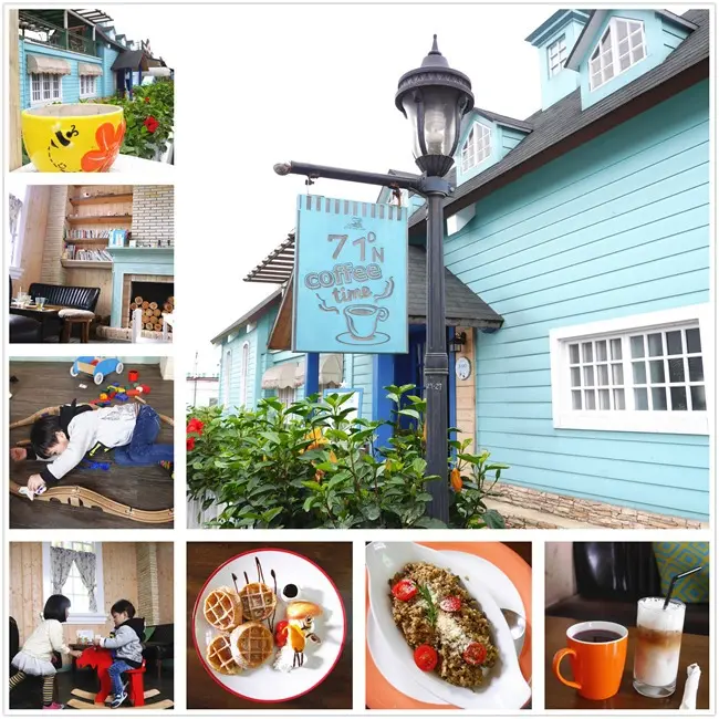 │宜蘭│71度N庭園咖啡廳。夢幻Tiffany藍歐式洋房親子餐廳