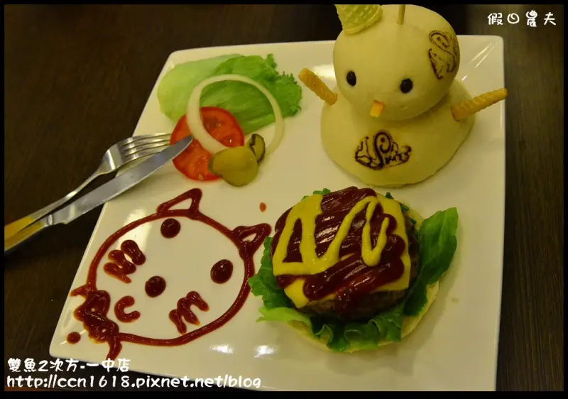 【台中餐廳】雙魚2次方‧台中一中街創意美食造型漢堡