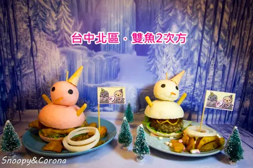 【吃喝．台中】雙魚2次方～期間限定雪人漢堡，台中一中街商圈創意漢堡店，話題十足好吃好拍好吸睛