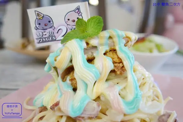 【台中餐廳】雙魚二次方｜義大利麵裡有彩虹的美麗｜ 一中商圈美食