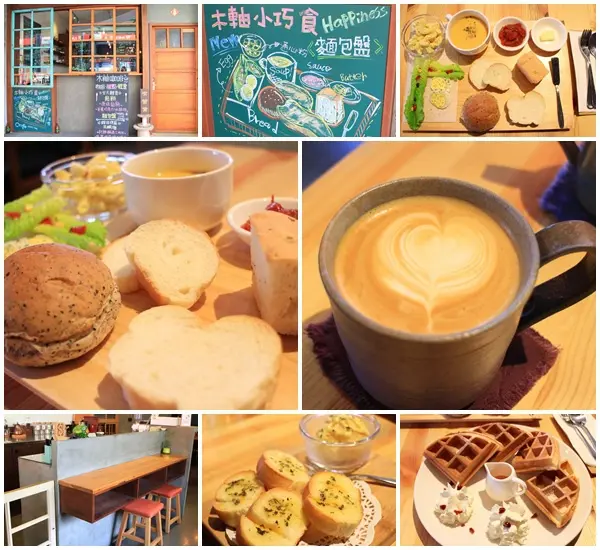 『高雄。木軸咖啡』～小店輕食好時光