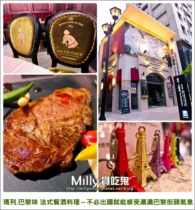 ◆高雄。左營區。美食推薦◆Ma Vie à moi 瑪列.巴黎味 法式早午餐&餐酒料理～不必出國就能感受濃濃巴黎街頭氣息！